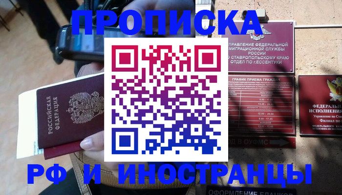 временная регистрация для всех в Воткинске